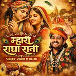 Mhari Radha Rani