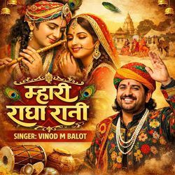 Mhari Radha Rani