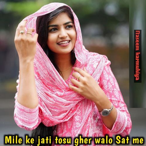 Mile ke jati tosu gher walo Sat me