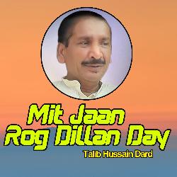 Allah Maafian Desi Menu Dar Wada Lagda