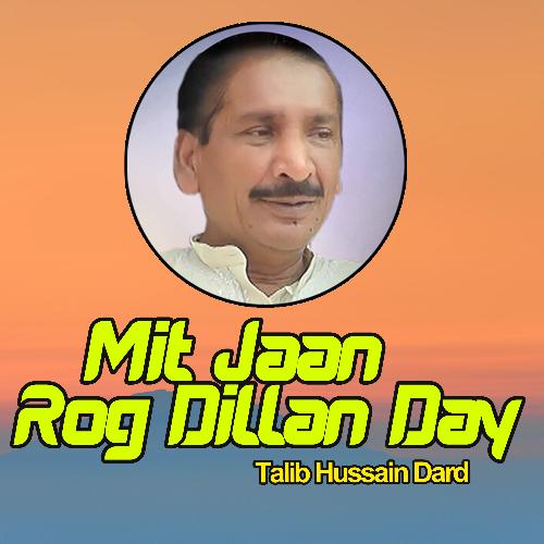 Allah Maafian Desi Menu Dar Wada Lagda