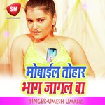 Upar Ke Saman Aruata