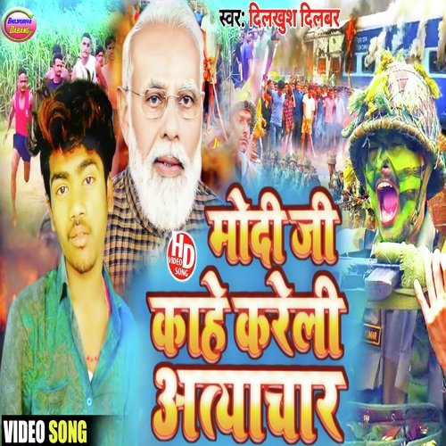 Modi ji kahe Kareli Aatyachar (Maithili)