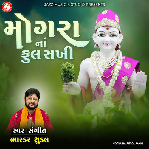 Mogra Na Phool Sakhi
