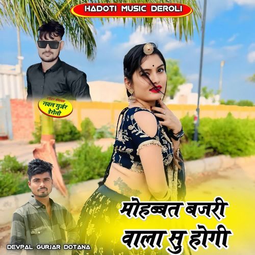 Mohbbat Bajri Wala Su Hogi