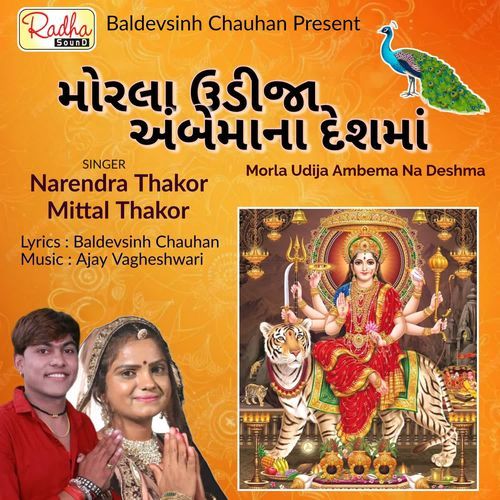 Morla Udija Ambema Na Deshma
