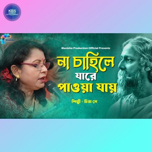 Na Chahile Jare Paowa Jay