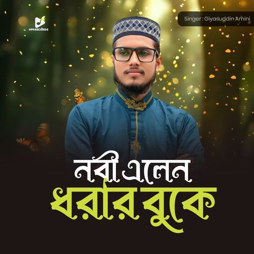 Nabi Elen Dhorar Buke