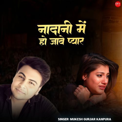 Nadani Me Ho Jave Pyar