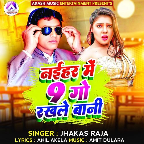 Naiyar Mein 9 Go Rakhale Bani