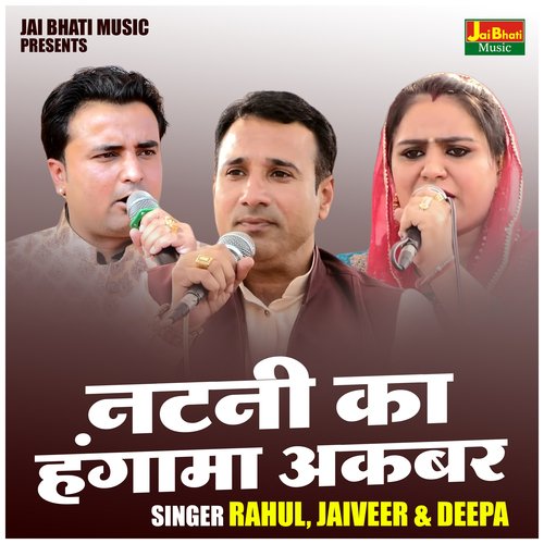 Natani ka hangama akbar (Hindi)