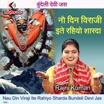Nau Din Viraji Ite Rahiyo Sharda Bundeli Devi Jas