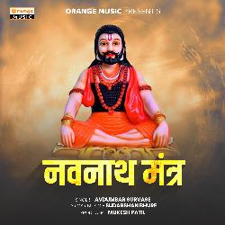 Navnath Mantra-ERoeezBBc0A