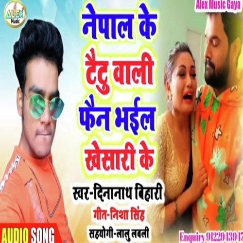 nepal ke taitu wali fan bhail (Bhojpuri Song)