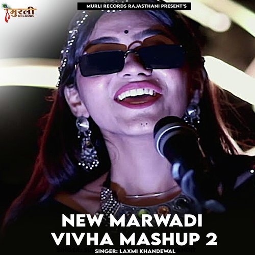 New Marwadi Vivah Geet (Mashup 2)