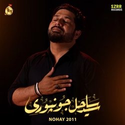 ALWIDA HUSSAIN (A.S)