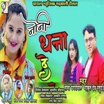 Noni Dhana De artwork