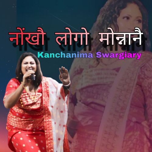 Nwngkhow Lwgw Mwnnanwi