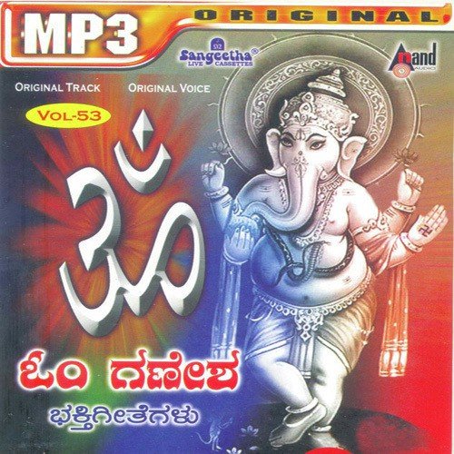 vijaya vinayakane mp3