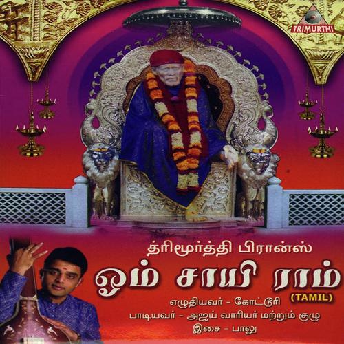 Om Sai Ram (Tamil)