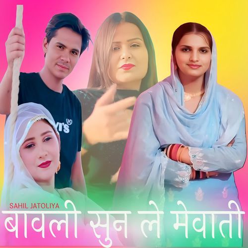 बावली सुन ले मेवाती