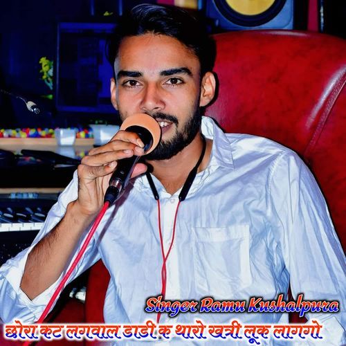 छोरा कट लगवाल डाडी क थारो खत्री लूक लागगो