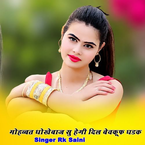 मोहब्बत धोखेबाज सु हेगी दिल बेवकूफ घडक