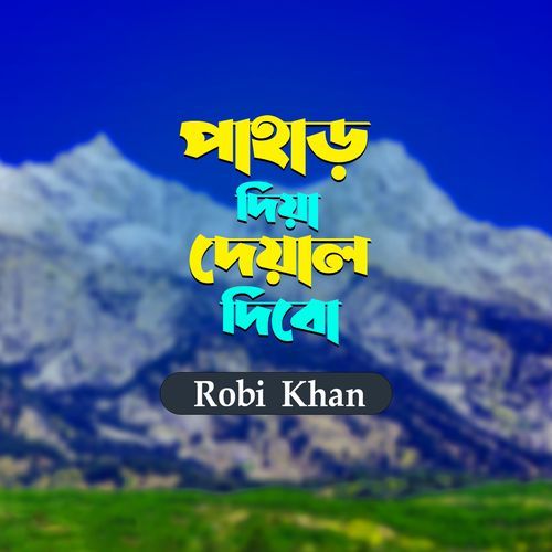 Pahar Diye Deyal Dibo