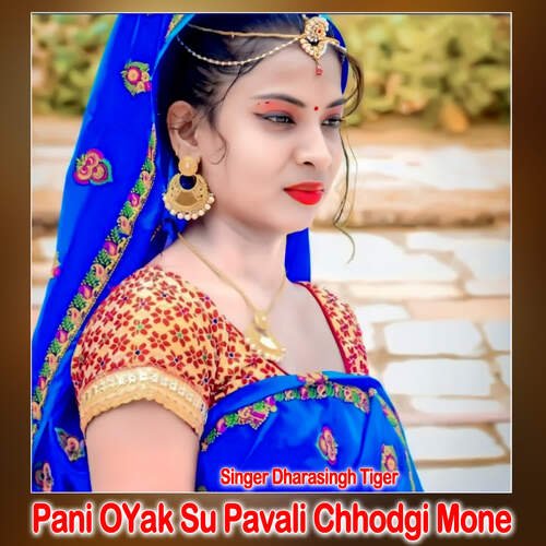 Pani OYak Su Pavali Chhodgi Mone