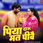 Piya Daru Mat Pivai