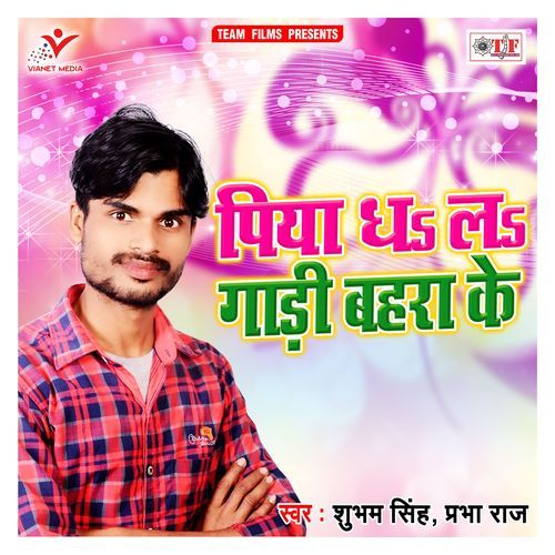 Piya Dha La Gadi Bahara Ke