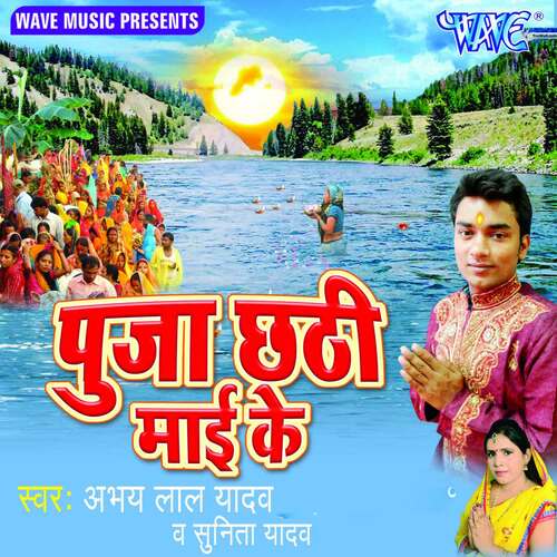 Naihare Me Na Hokhi Chhath