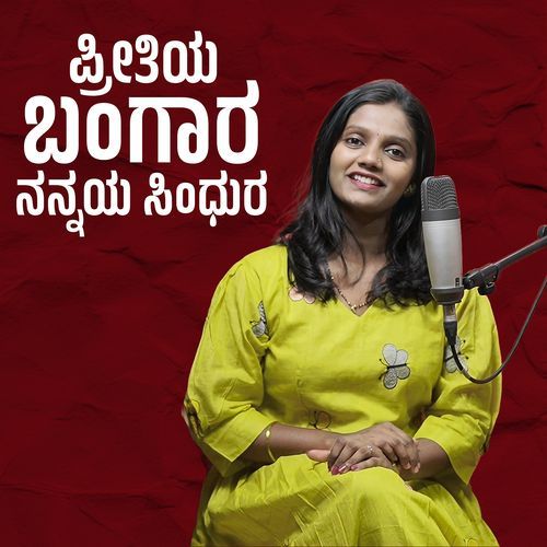 Preetiya Bangara Nannaya Sindura