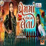 Prem Ma Loan Na Leta