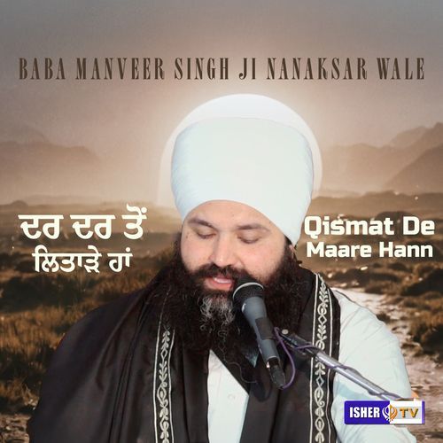 Qismat De Maare Hann
