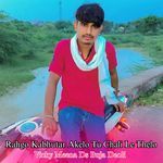 Rahgo Kabhutar Akelo Tu Chali Le Thelo