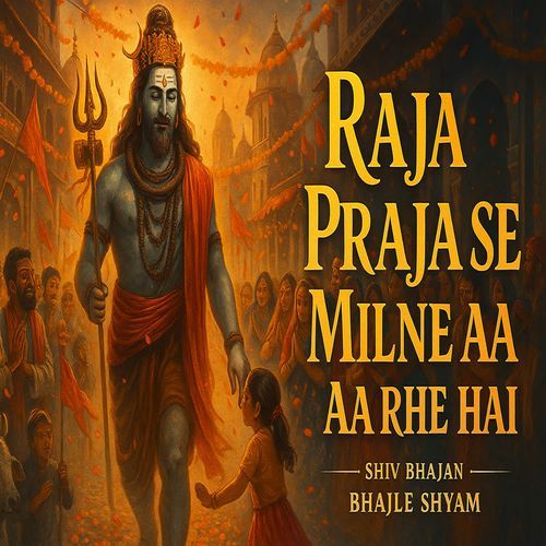 Raja Praja Se Milne Aa Rahe Hai