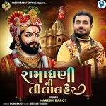 Ramadhani Ni Lila Laher