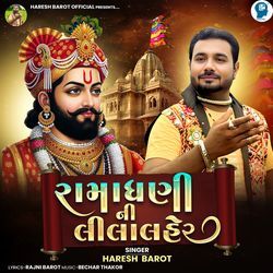 Ramadhani Ni Lila Laher