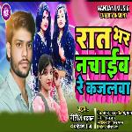 Rat Bhar Nachaib Re Kajalwa