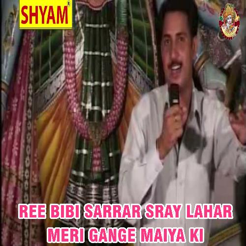 Ree Bibi Sarrar Sray Lahar Meri Gange Maiya Ki