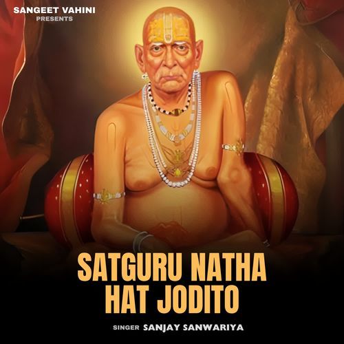 Sadguru Natha Hat Jodito