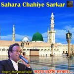 Sahara Chahiye Sarkar