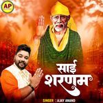 Sai Sharnam