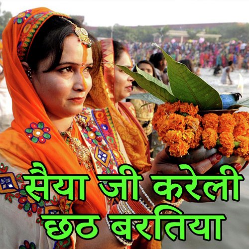 Saiya Ji kareli Chhath Baratiya