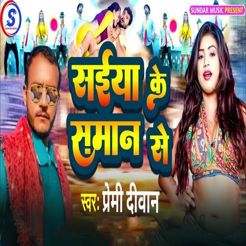 Saiya Ke Saman Se