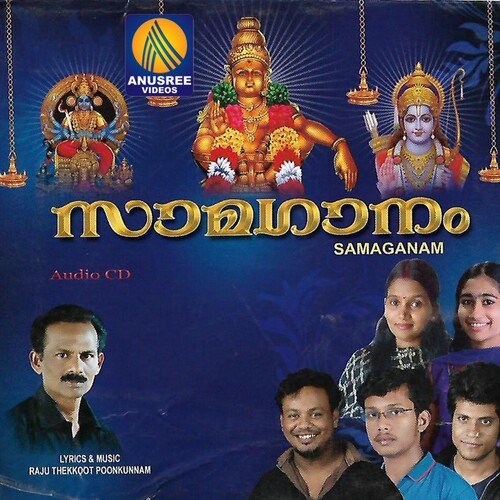 Samaganam