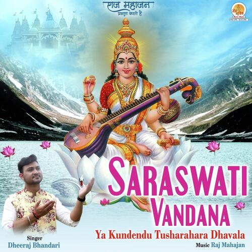 Saraswati Vandana