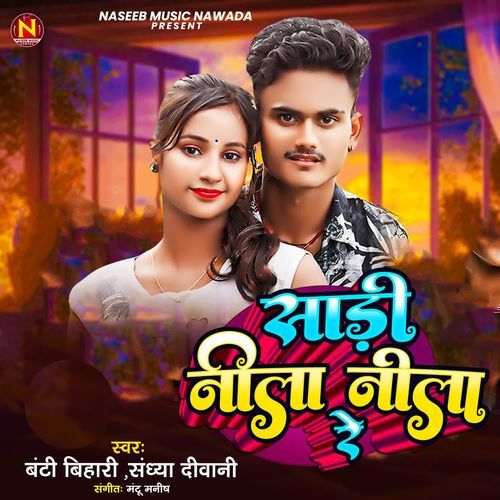 Sari Nila Nila Re