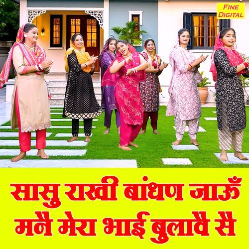 Sasu Rakhi Bandhan Jau Manne Mera Bhai Bulave Se